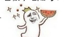 有吃瓜群嘛,吃瓜群背后的社交现象