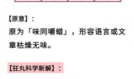 为了吃而吃瓜的成语,为了吃而吃瓜的成语解读