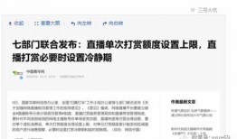 直播间吃瓜聊天