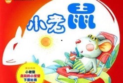 小老鼠吃大瓜,小老鼠的甜蜜大瓜冒险记