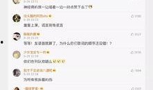 吃瓜记录评论区,评论区热议背后的故事