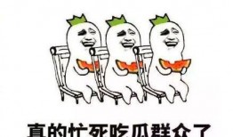 吃瓜撑死文案搞笑,瓜皮飞舞乐翻天