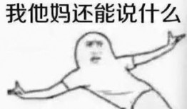 吃自己的瓜惊呆了