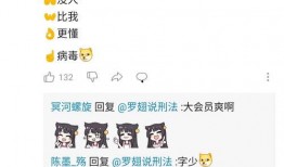 直播间吃瓜聊天