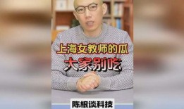 老师也吃瓜,揭秘老师们的“吃瓜”生活