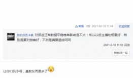 直播间吃瓜聊天