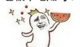 吃瓜大爷表情包,笑料横生的网络文化现象