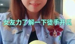 最强吃瓜美女视频,最强吃瓜美女的精彩瞬间，带你领略网络红人的魅力