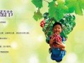 收稻谷吃瓜