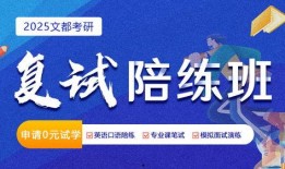 2025考研英语吃瓜,吃瓜也能学英语，轻松应对考试挑战