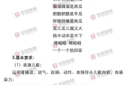 瓜瓜吃瓜试讲稿,一场趣味横生的试讲体验