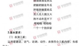 瓜瓜吃瓜试讲稿,一场趣味横生的试讲体验