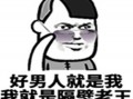 带你吃瓜我吃货