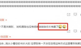 怎么回复吃瓜文件,一场网络舆论的风暴与反思