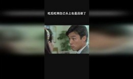 吃瓜吃到自己头上婆婆,婆婆的意外反转