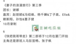 今日吃瓜爆料总结,揭秘明星背后的惊人真相