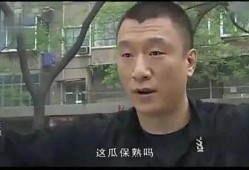 大哥吃瓜图