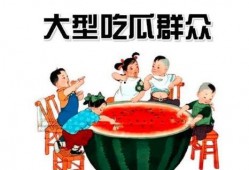 淄博吃瓜群众奋斗,奋斗中的酸甜苦辣