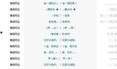 吃瓜群好听的昵称,探寻吃瓜群昵称中的趣味与智慧