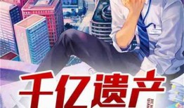 活宝吃瓜小说全文