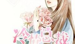 吃瓜莉莉完结小说,一场甜蜜的复仇之旅