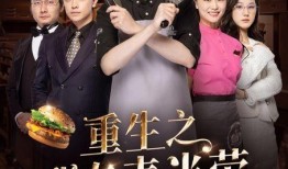 吃瓜短剧精彩剧情,短剧里的爆笑狂欢