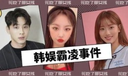 韩娱吃瓜网,明星背后的惊人真相