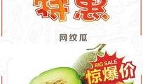 新疆网纹瓜如何吃,多味食法，尽享夏日清新