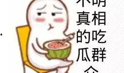 吃瓜群众小广告,揭秘“吃瓜群众”背后的网络小广告现象