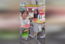 吃瓜学校男女,揭秘男女生活趣事