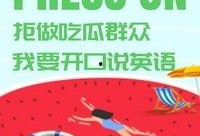 吃瓜的英文表达,揭秘“吃瓜群众”背后的英文表达与网络文化现象