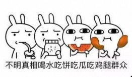 队友成为吃瓜群众,吃瓜群众热议不断