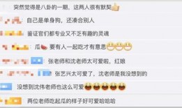 沈伟吃瓜,揭秘娱乐圈幕后真相