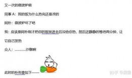 吃同事的瓜摸鱼,吃同事“瓜”背后的摸鱼真相