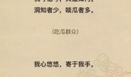 群众吃瓜的诗歌,品味生活百态的诗歌画卷